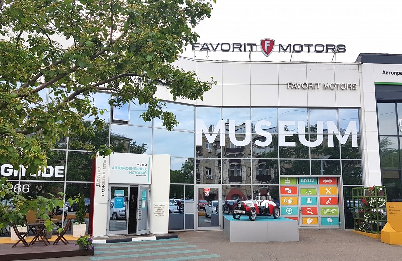 Экскурсия в музей автомобильных историй в Музее автомобильных историй